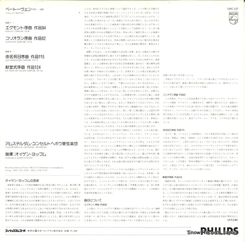 JOCHUM, EUGEN beethoven; overtures 13PC-127