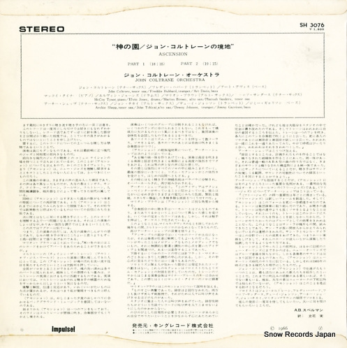 COLTRANE, JOHN ascension SH3076