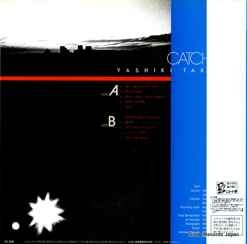 YASHIKI, TAKAJIN catch me SJX-30229