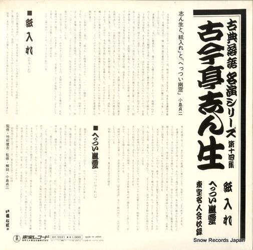 AX-0021
