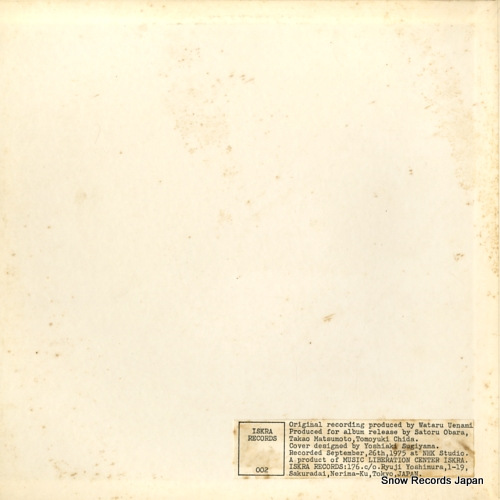 ICHIYANAGI, TOSHI improvisation sep. 1975 ISKRA-002