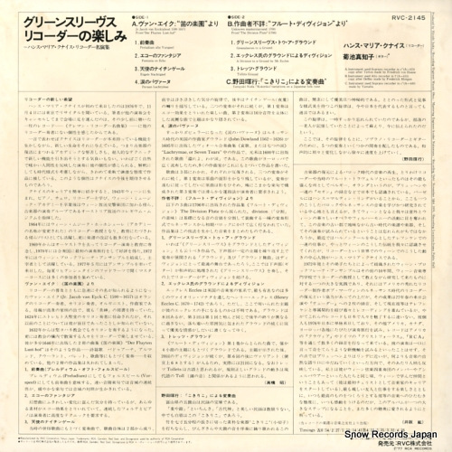 RVC-2145