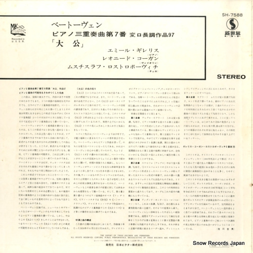 SH-7588