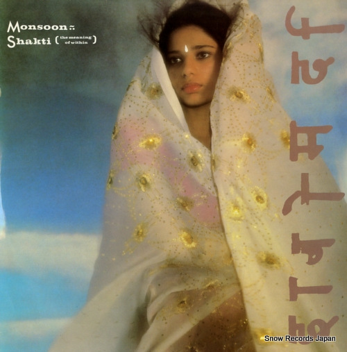 󥹡 shakti (the meaning of within) CORP412