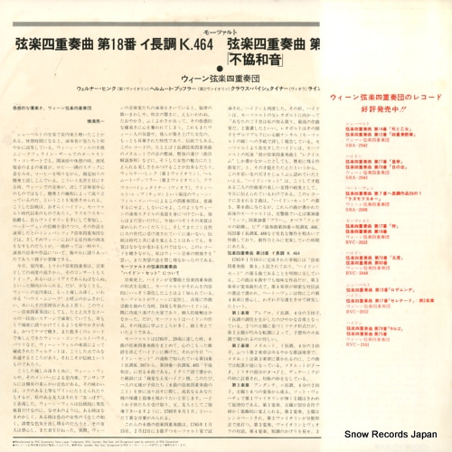 RVC-2138