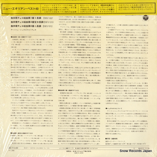 OW-7713-EV
