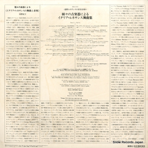 PIGUET, MICHEL danses et musiques de la renaissance italienne ERA-2135