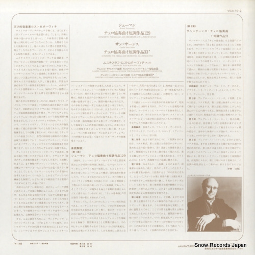 VICX-1012