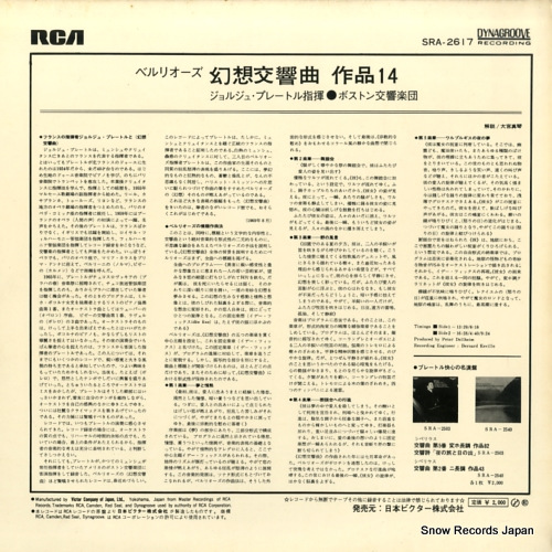 SRA-2617
