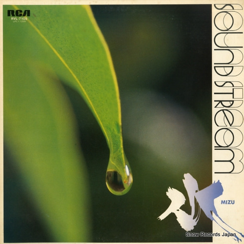  sound stream RVL-7105