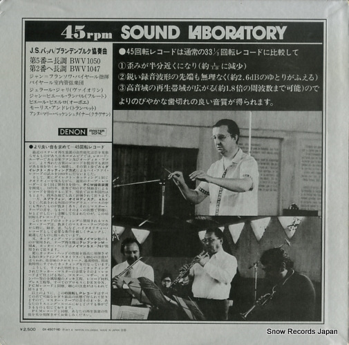 PAILLARD, JEAN-FRANCOIS bach; brandenbourg concertos nos.2/5 OX-4507-ND