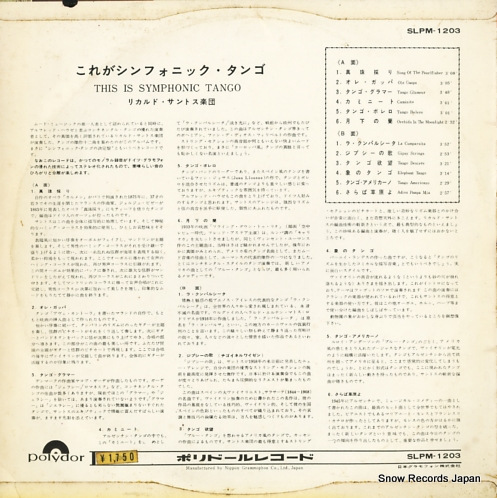 SLPM-1203