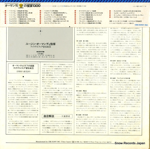 SOCT8