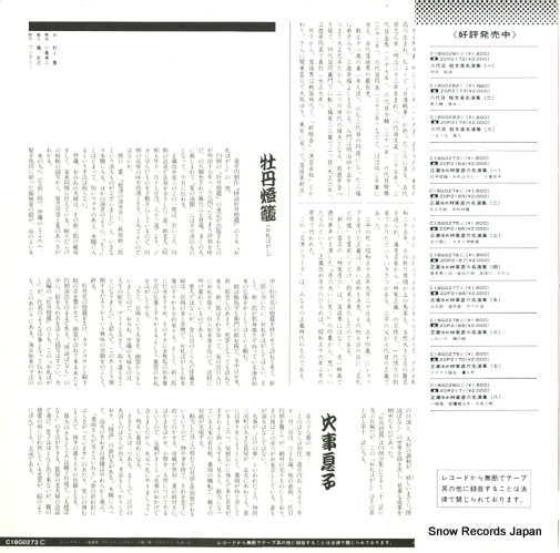 C18G0273
