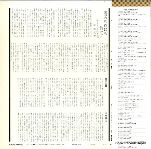 C13G0049