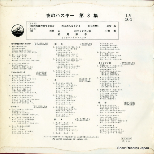 LV-161