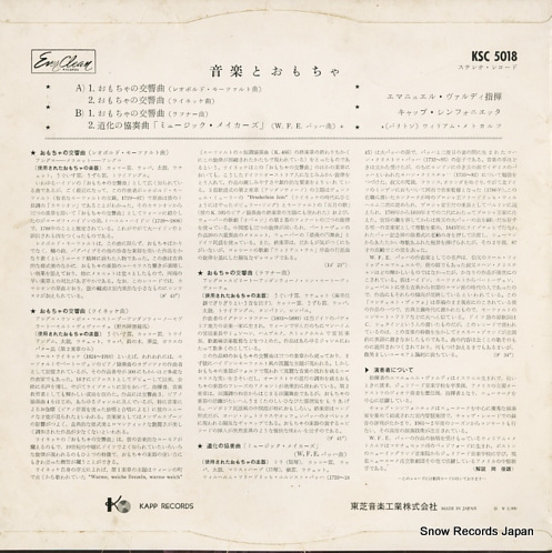 VARDI, EMANUEL toys orchestra musical fun KSC5018