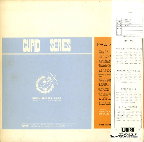 TABATA, SADAKAZU, AND AVAN-GARDE cupid series CJP-1027