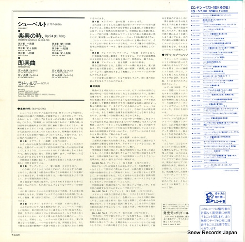 LUPU, RADU schubert; moments musicaux/impromptus L20C-2053