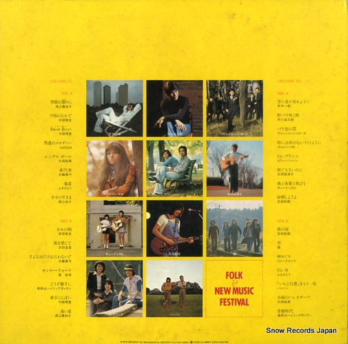 V/A folk & new music festival 40AH849