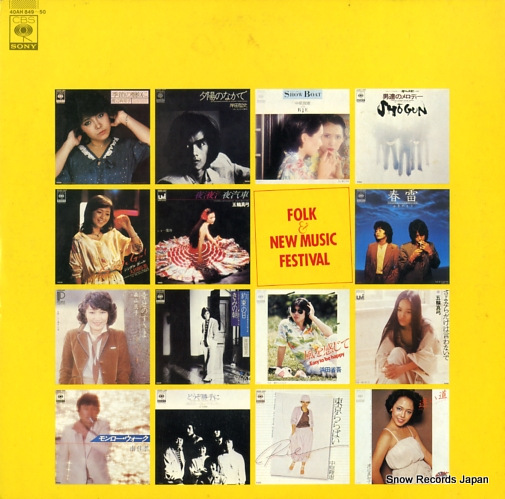 V/A folk & new music festival 40AH849