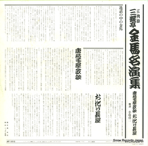 AP-1013