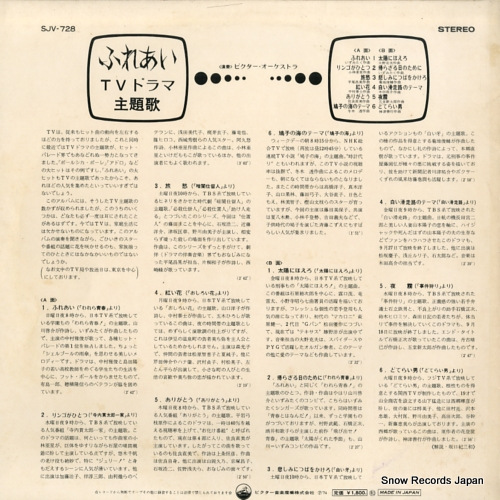 SJV-728
