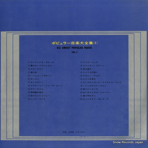 V/A all about popular music vol.1 JPW-9