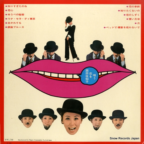 NISHIDA, SACHIKO koi wo utau SMR-3036