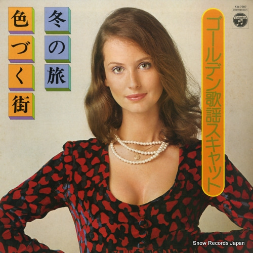 JOE AND HOT BABYS golden kayou scat KW-7007