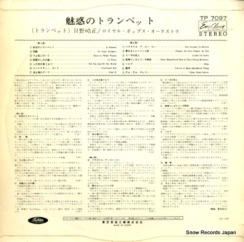 ROYAL POPS ORCHESTRA trumpet mood TP7097