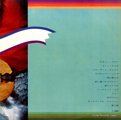 NEW PACIFIC ORCHESTRA kyoshu no hit parade vol.1 DNL-508