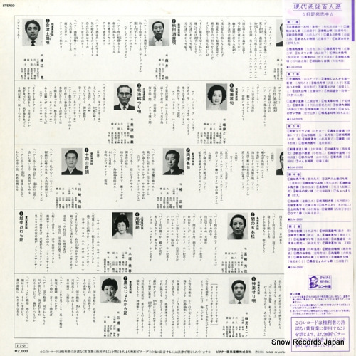 SJM-20032