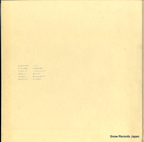 V/A the memorials of screen music vol.5 SPEC94005