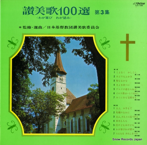 V/A Σ裳 SJX-1089