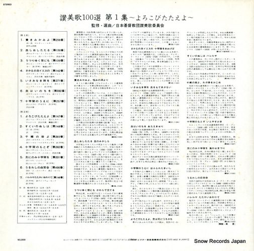 V/A sanbika 100sen vol.1 SJX-1087