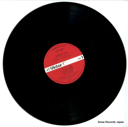 V/A sanbika 100sen vol.1 SJX-1087