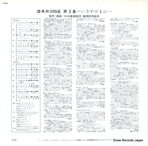 SJX-1088