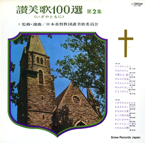 V/A Σ裲 SJX-1088