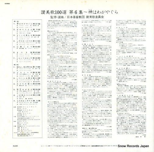 SJX-1092