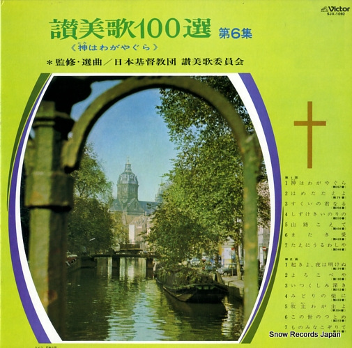 V/A Σ裶 SJX-1092