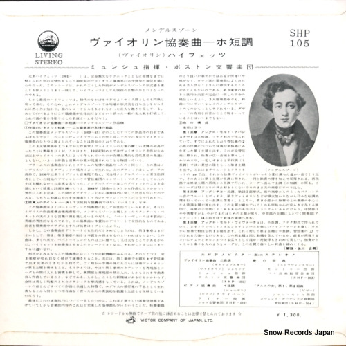 HEIFETZ, JASCHA mendelssohn; violin concerto in e minor SHP-105