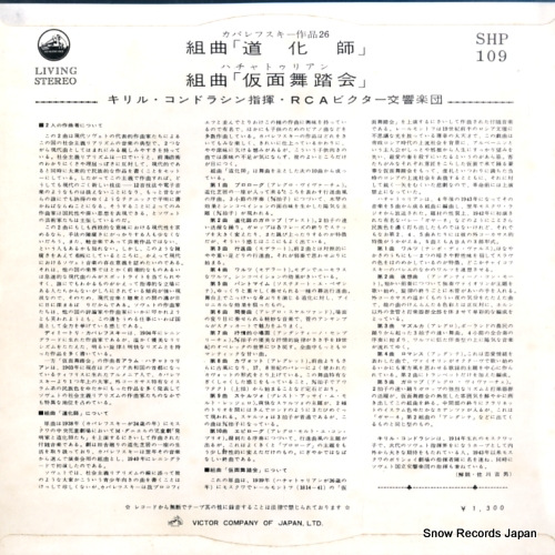 KONDRASHIN, KYRIL kabalevsky; the comedians / khachaturian; masquerade suite SHP-109