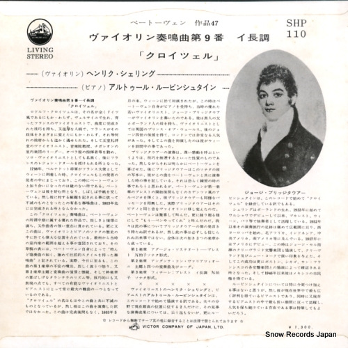 SZERYNG, HENRYK beethoven; kreutzer sonata SHP-110