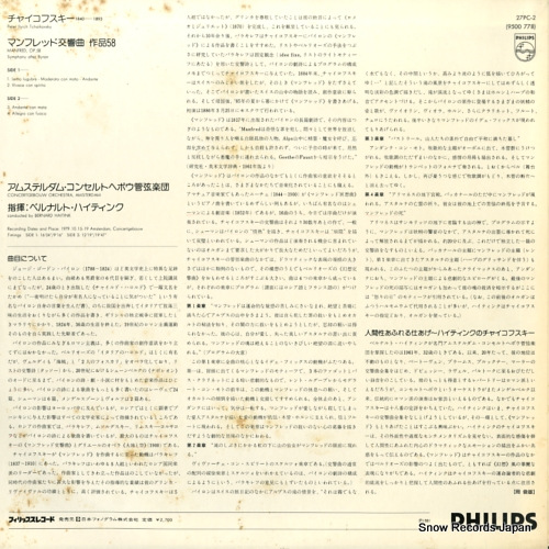 27PC-2