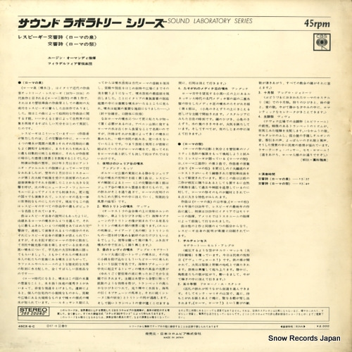 ORMANDY, EUGENE respighi; the fountains of rome / feste romane 45CX-6-C