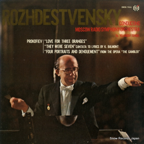 ROZHDESTVENSKY, GENNADY prokofiev; 