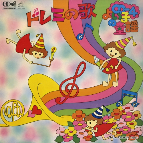 V/A ɥߤβΡcd褤ҤƸ CD4K-7030