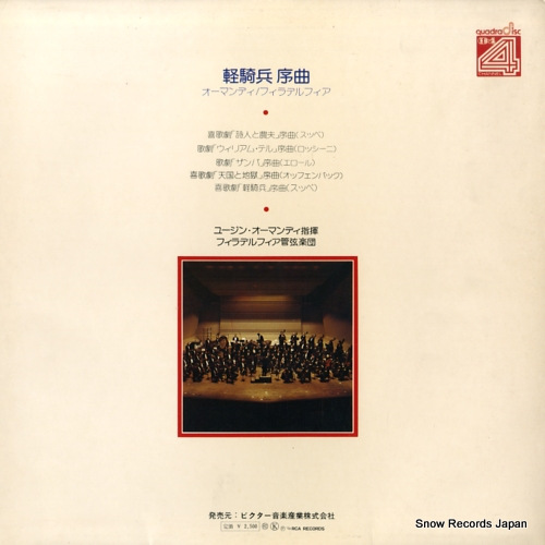 R4C-2050