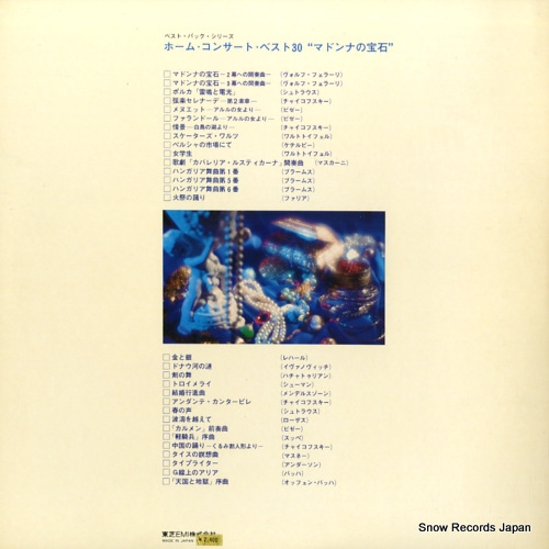 V/A home concert best 30 / the jewels of the madonna TA-5017